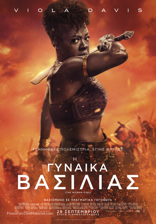 The Woman King - Greek Movie Poster