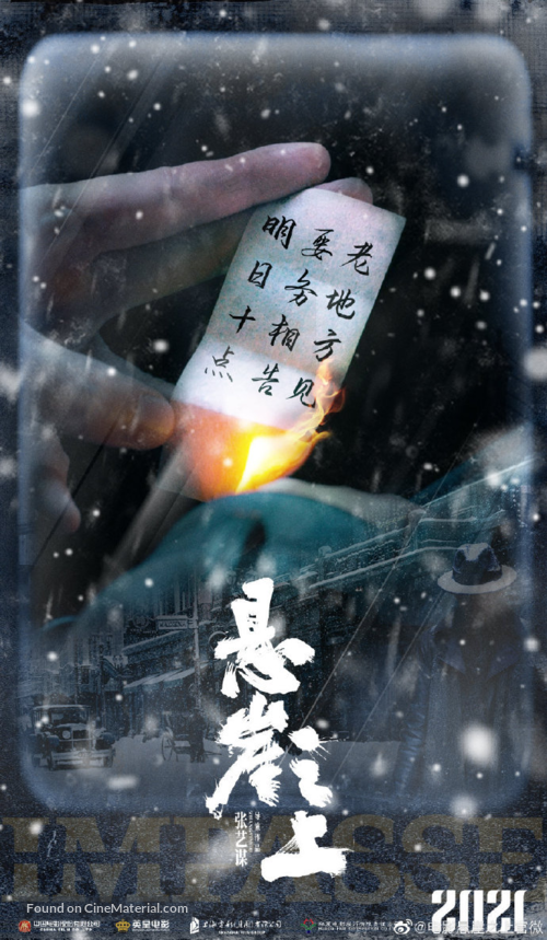 Impasse - Chinese Movie Poster