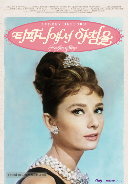 Breakfast at Tiffany&#039;s - South Korean Movie Poster