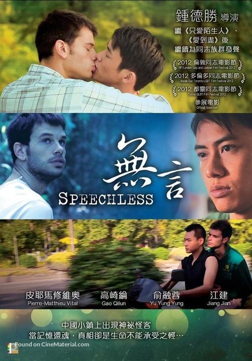 Speechless - Hong Kong Movie Poster