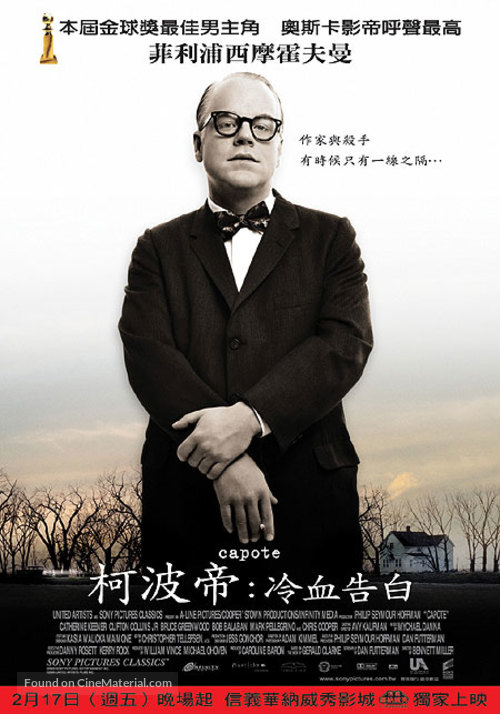 Capote - Taiwanese Movie Poster