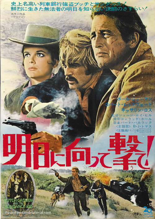 Butch Cassidy and the Sundance Kid - Japanese Movie Poster