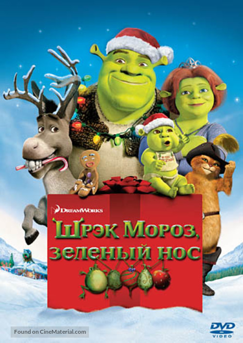 Shrek the Halls - Russian DVD movie cover