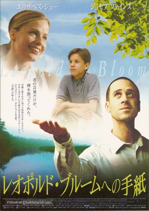 Leo - Japanese Movie Poster