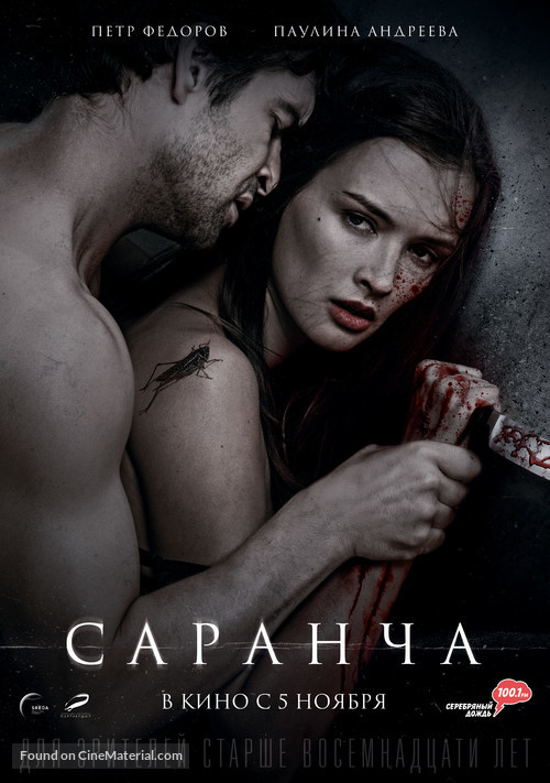 &quot;Sarancha&quot; - Russian Movie Poster