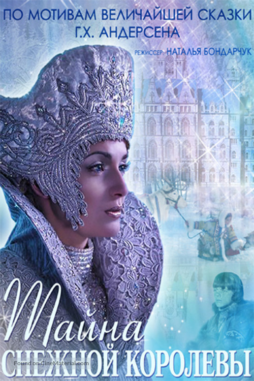 Tayna snezhnoy korolevy - Russian Movie Poster