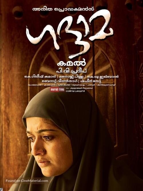 Khaddama (2011) Indian movie poster