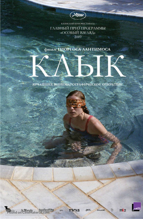 Kynodontas - Russian Movie Poster