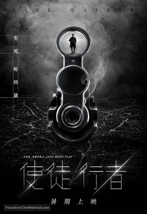 Line Walker - Chinese Movie Poster