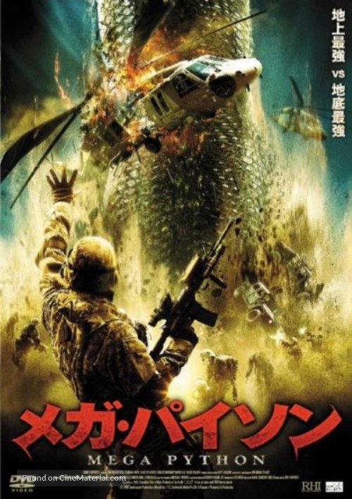 Sand Serpents - Japanese Movie Cover