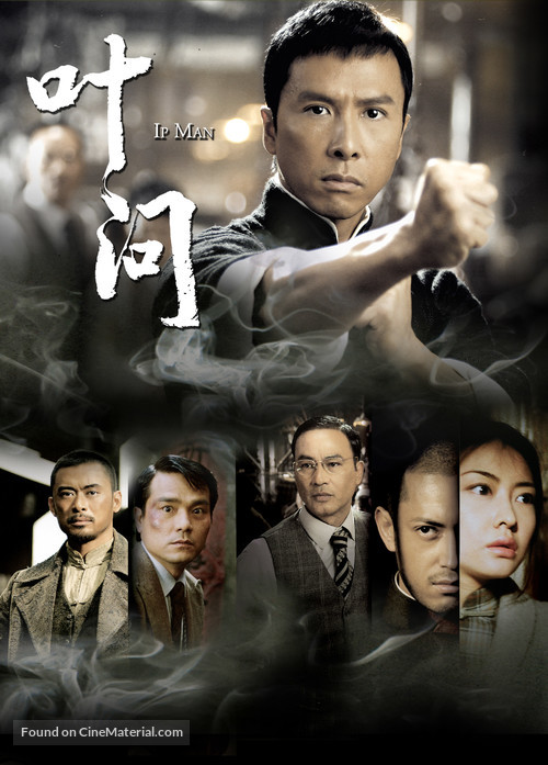 Yip Man (2008) Chinese movie poster