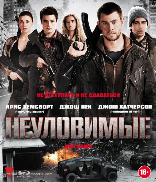 Red Dawn - Russian Blu-Ray movie cover
