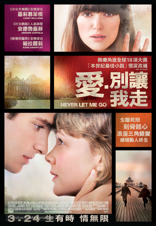 Never Let Me Go - Hong Kong Movie Poster