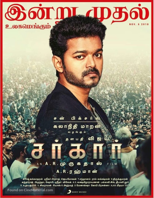 Sarkar - Indian Movie Poster