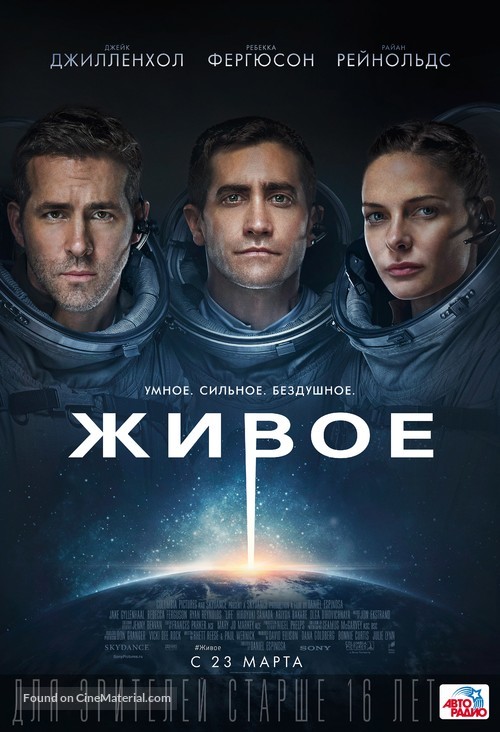 Life - Russian Movie Poster