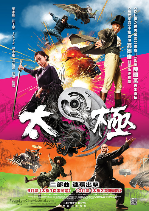Tai Chi 0 - Hong Kong Movie Poster