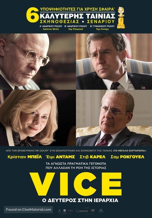 Vice (2018) Greek movie poster