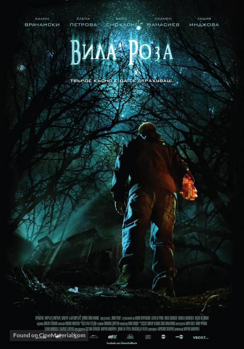 Vila Roza - Bulgarian Movie Poster