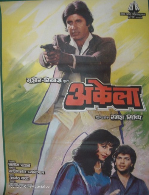 Akayla - Indian Movie Poster