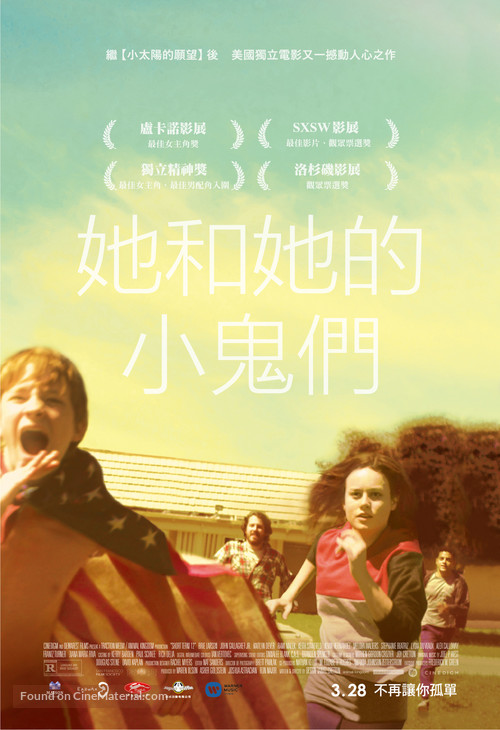 Short Term 12 - Taiwanese Movie Poster