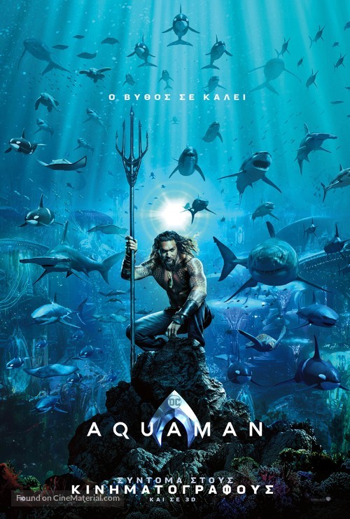 Aquaman - Greek Movie Poster