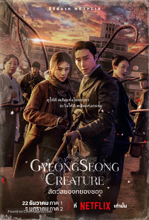 &quot;Gyeongseong Creature&quot; - Thai Movie Poster