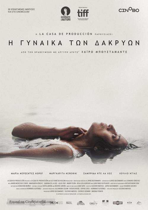 La llorona - Greek Movie Poster