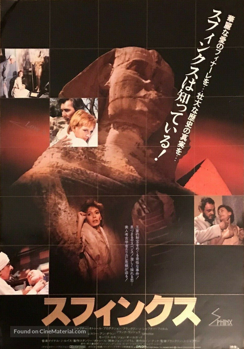 Sphinx - Japanese Movie Poster