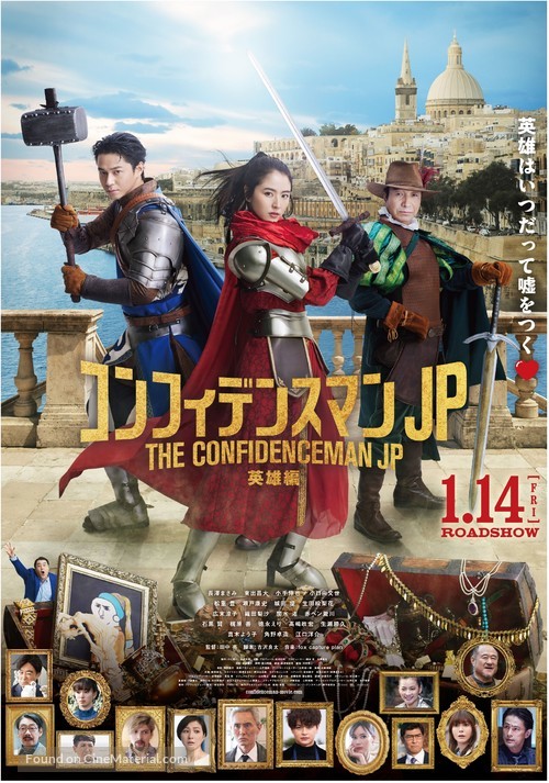 Confidence Map JP, Hero Episode - Japanese Theatrical movie poster