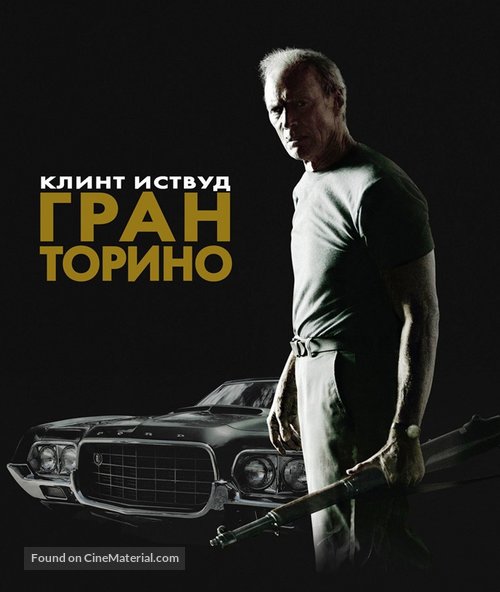 Gran Torino - Russian Movie Cover