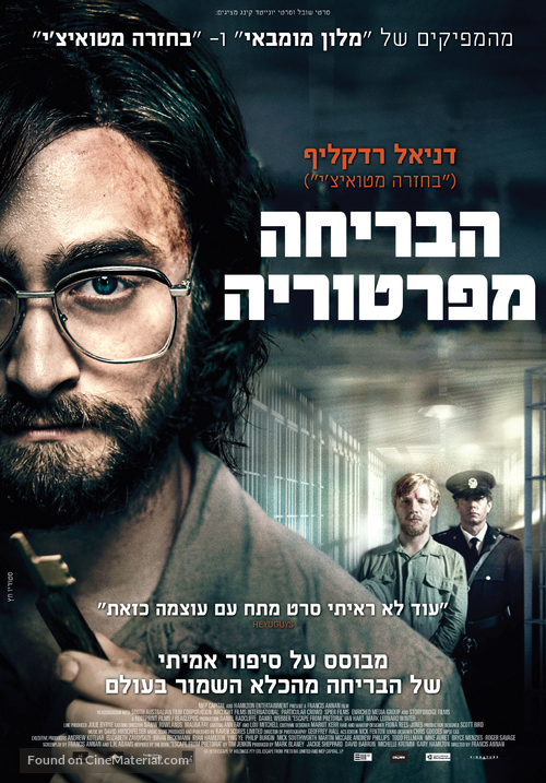 Escape from Pretoria - Israeli Movie Poster