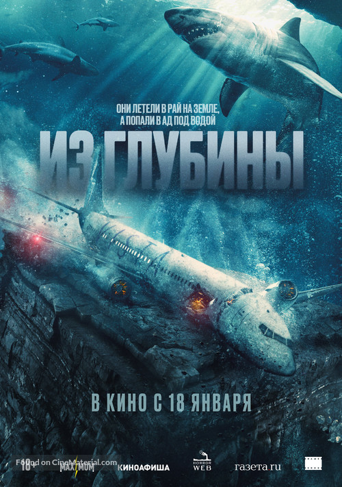 No Way Up - Russian Movie Poster