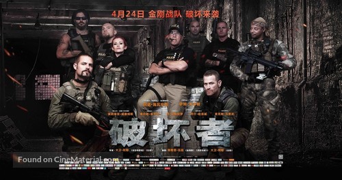 Sabotage - Chinese Movie Poster