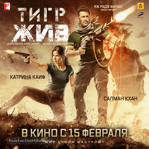 Tiger Zinda Hai - Russian Movie Poster