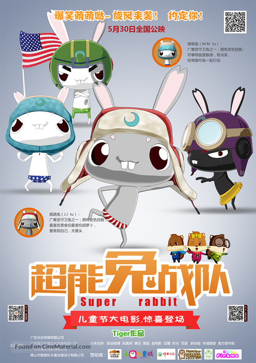 Rabbit Hero - Chinese Movie Poster