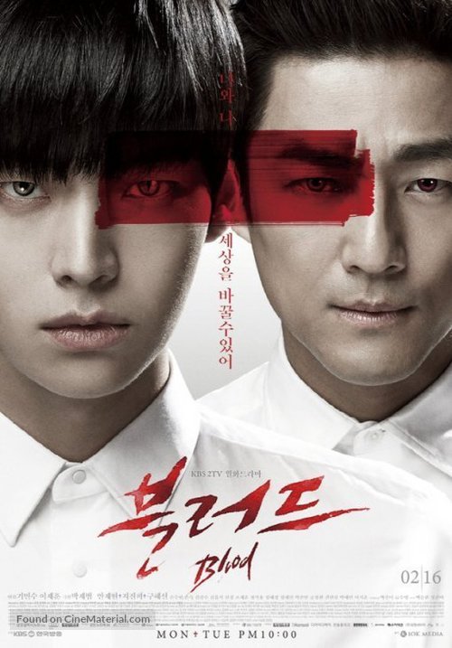 &quot;Blood&quot; - South Korean Movie Poster