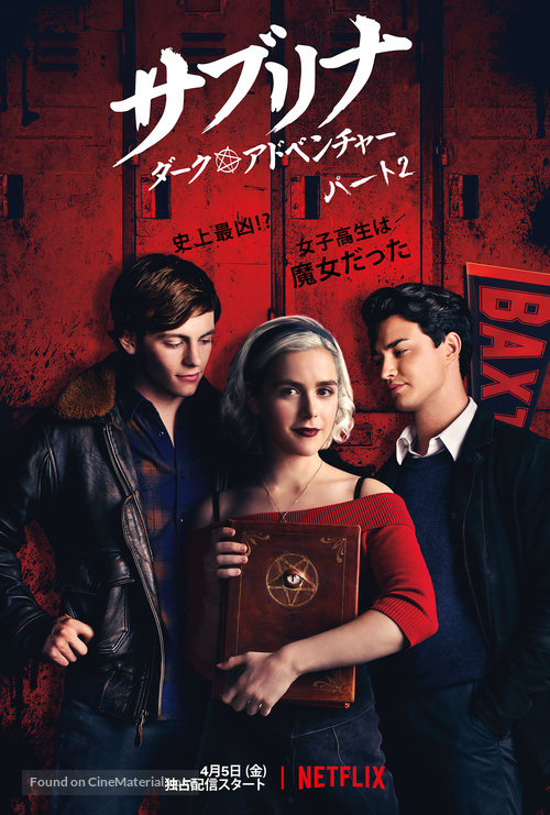 &quot;Chilling Adventures of Sabrina&quot; - Japanese Movie Poster