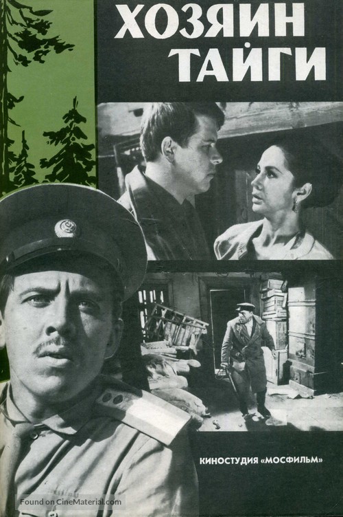 Khozyain taygi - Soviet Movie Poster