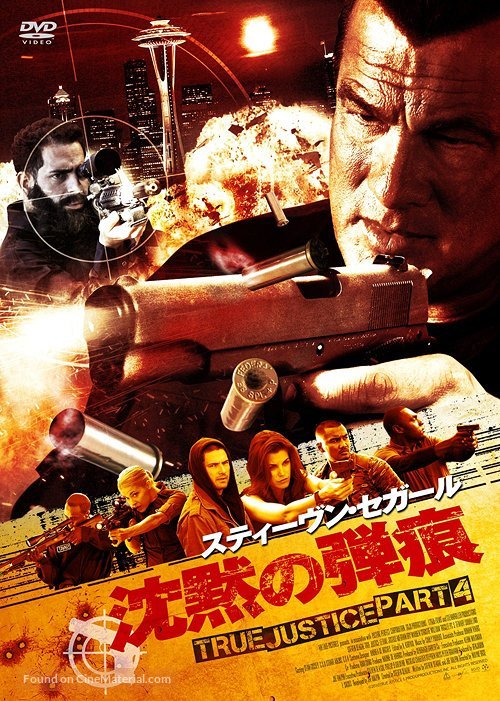 &quot;True Justice&quot; - Japanese DVD movie cover