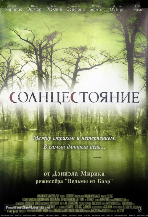 Solstice - Russian poster
