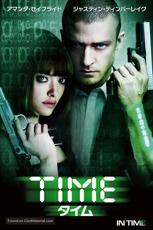 In Time - Japanese DVD movie cover