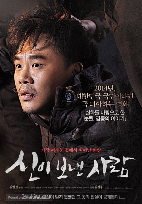 Apostle - South Korean Movie Poster