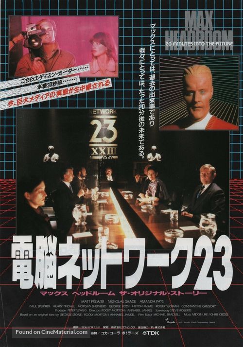 &quot;Max Headroom&quot; - Japanese Movie Poster