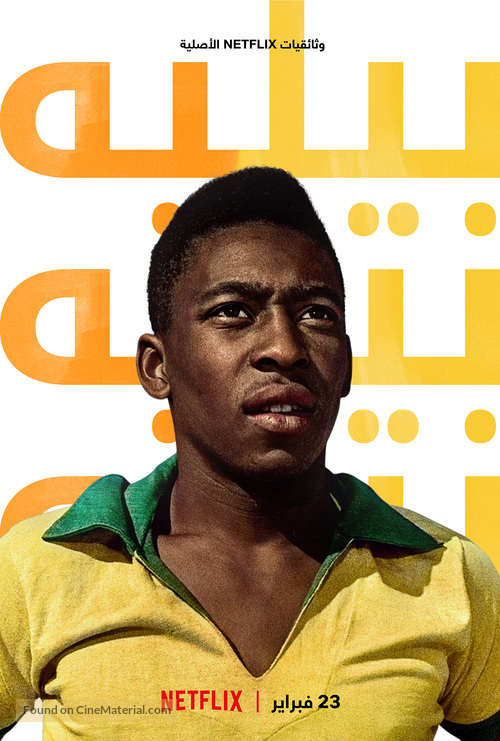 Pel&eacute; - Saudi Arabian Movie Poster