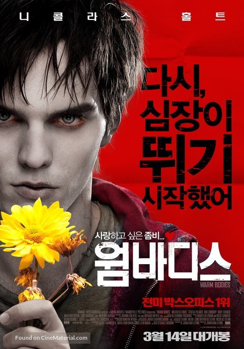 Warm Bodies - South Korean Movie Poster