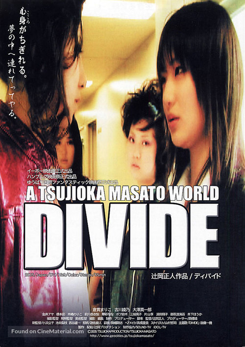 Divide - Japanese Movie Poster