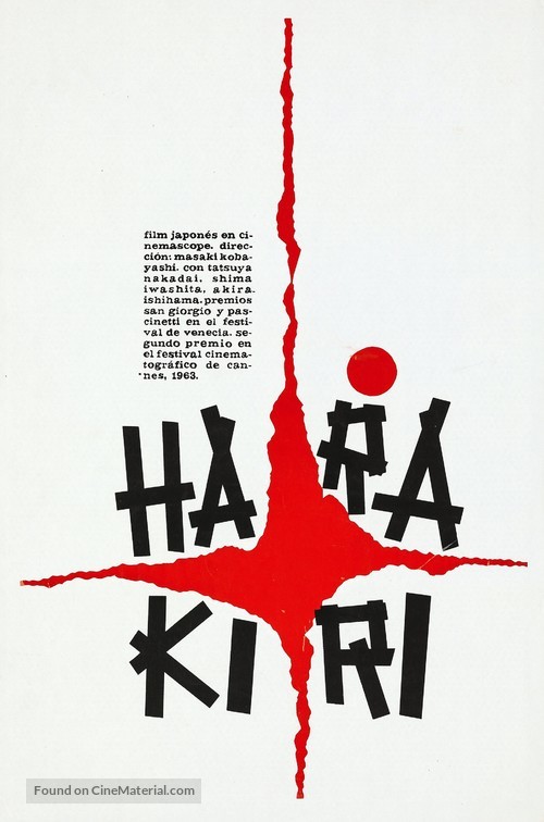 Seppuku - Cuban Re-release movie poster