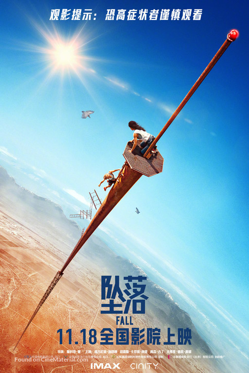 Fall - Chinese Movie Poster