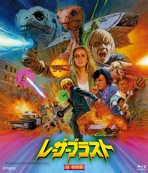 Laserblast - Japanese Blu-Ray movie cover