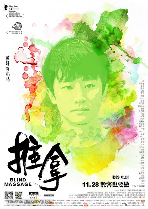 Tui na - Chinese Movie Poster